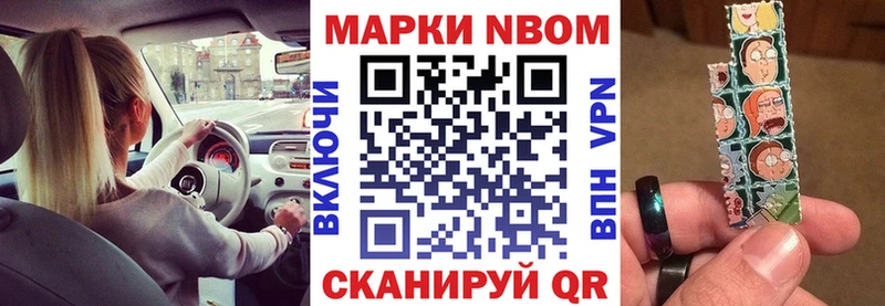 Марки N-bome 1500мкг  Купить где  Комсомольск-на-Амуре 